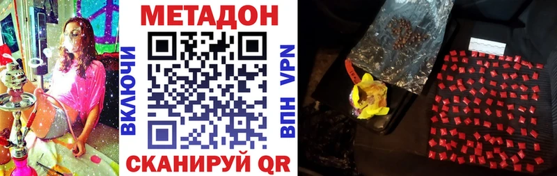 сколько стоит Лысьва МЕТАДОН methadone